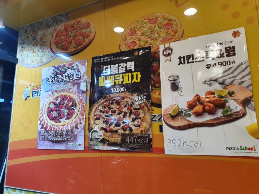 피자스쿨 나주빛가람점 사진 5