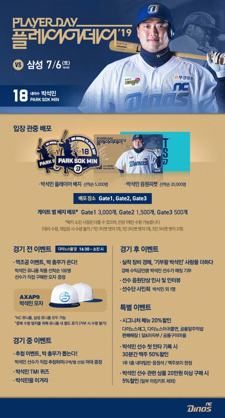  (nc이야기)1:1 깜짝 트레이드 이명기, 이우성 선수(feat:프런트야 실화니?)