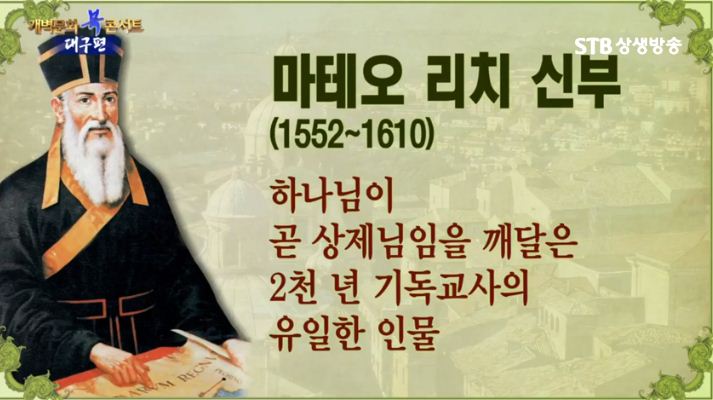  드라마 녹두꽃 '시천주 조화정' 주문 속 비밀, 천주!