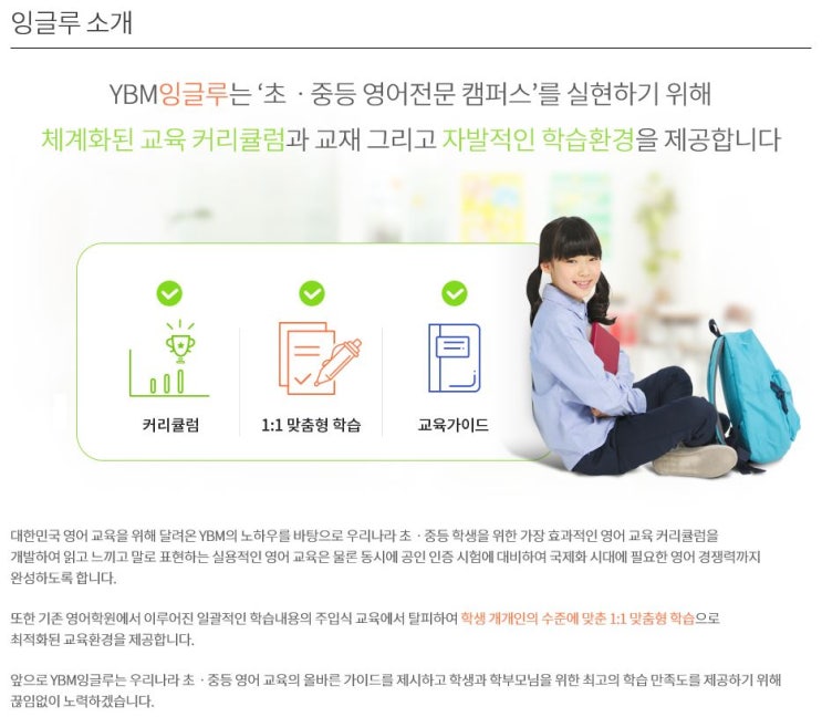  잉글루 소개