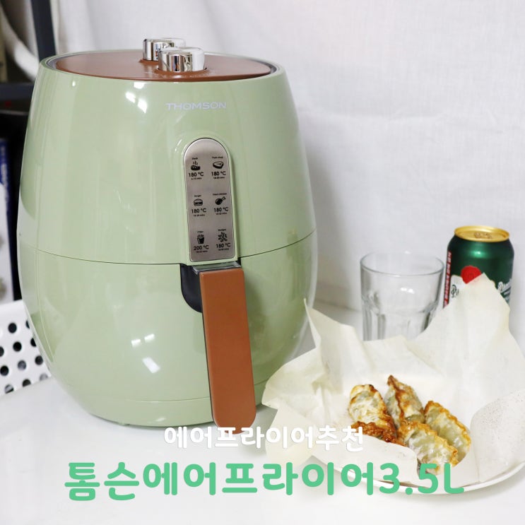  에어프라이어추천, 톰슨에어프라이어 자취필수품!