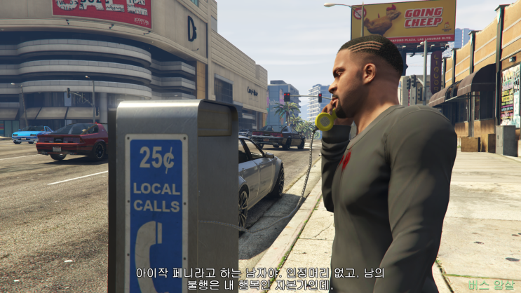  GTA5 49. 특별승객 / 암살