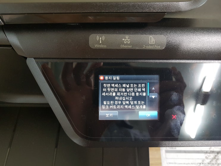  가정용프린터대여 사무용프린터대여 전문점- 엔코드밸트/디스크밸트 수리 - HP8600복합기 용지걸림