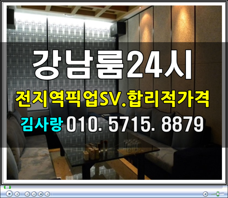  역삼더킹 알죵