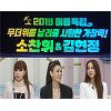 '불후의 명곡' 여름특집, 박봄X김연지X정유지 女보컬 총출동