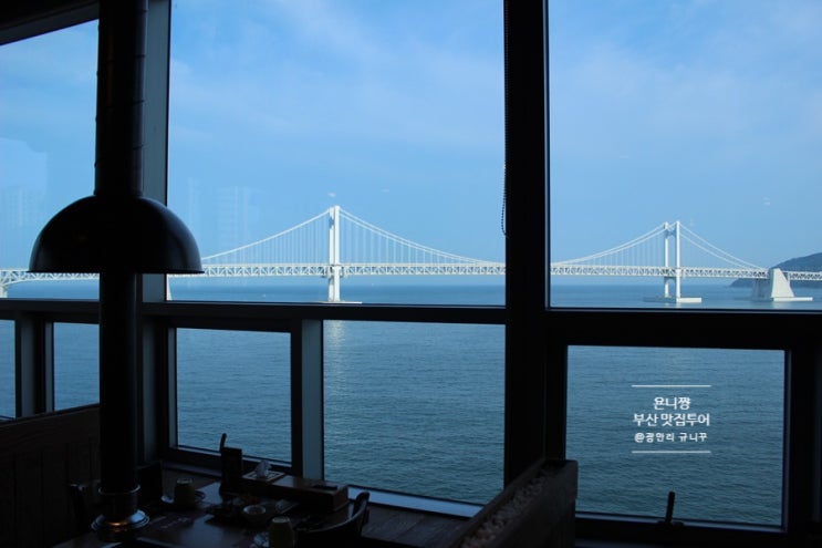  광안리 고기집 광안대교 뷰를 바라보며 고퀄 규니꾸