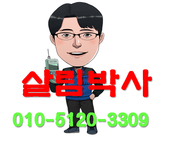  전국 서촌마을 세종로 경희궁자이 충현동 신촌동 노고산동 염리동 공덕동 북아현동 화장실냄새 하수구냄새 (씽크대 세면대 환풍기 전동댐퍼 음식물분쇄기설치 교체 트랩전문)