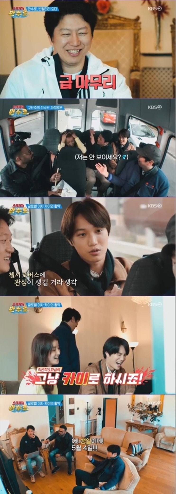  ‘으라차차 만수로’가 구단과 선수들의 첫 만남을 공개했다.