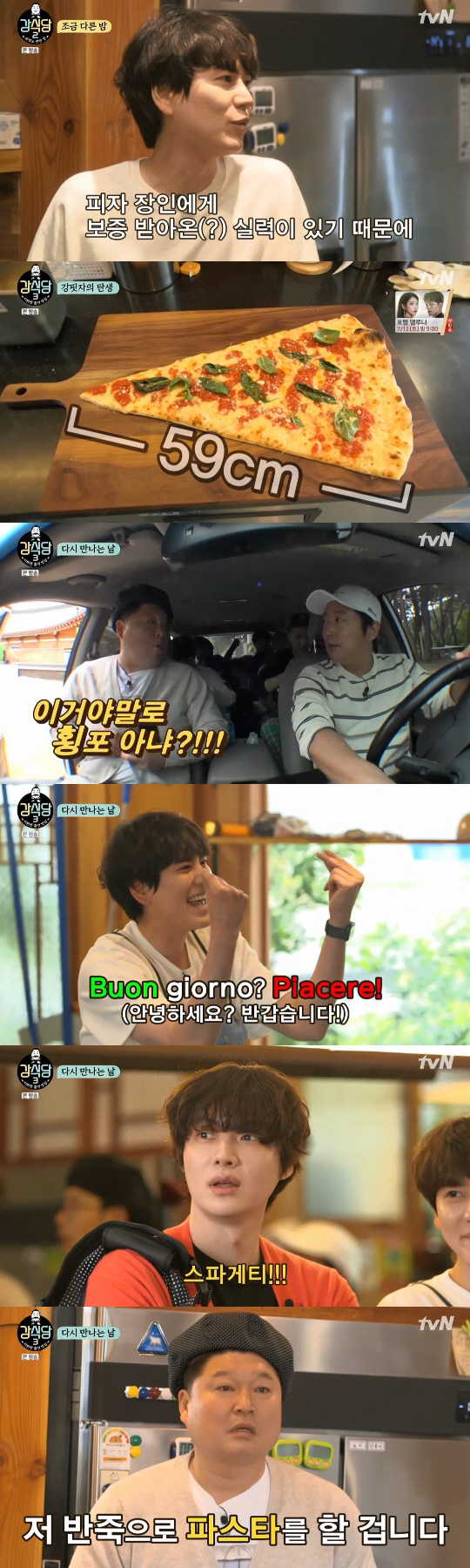  #강식당3 이것은 혁명이자 예능천재의 작품!