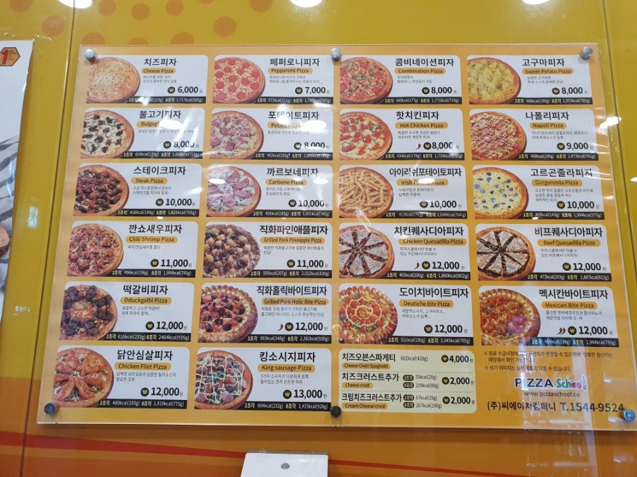 피자스쿨 나주빛가람점 사진 3