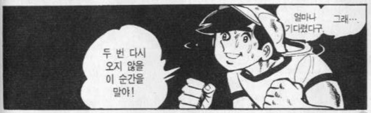  [만화]1[내일의 죠(허리케인 죠)]후기 스포츠만화 명작 열혈물 추천