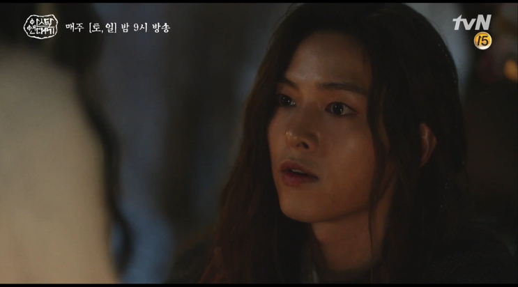  아스달 연대기 11회 내용다시보기, 줄거리 정리