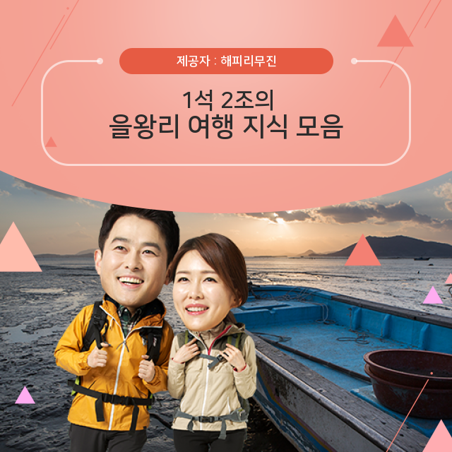  서울리무진버스 을왕리 여행, 완벽 파헤쳐보자!