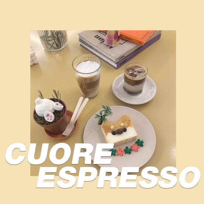  [CUORE ESPRESSO] 강남 카페 투어로 꼭 거쳐야 할 필수 코스, 양재역 카페 쿠오레 에스프레소