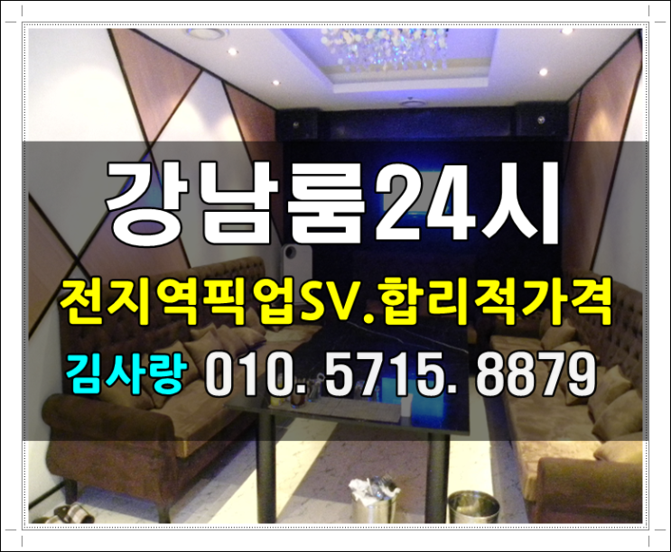 강남벅시 역삼 ↑상상그이상↓