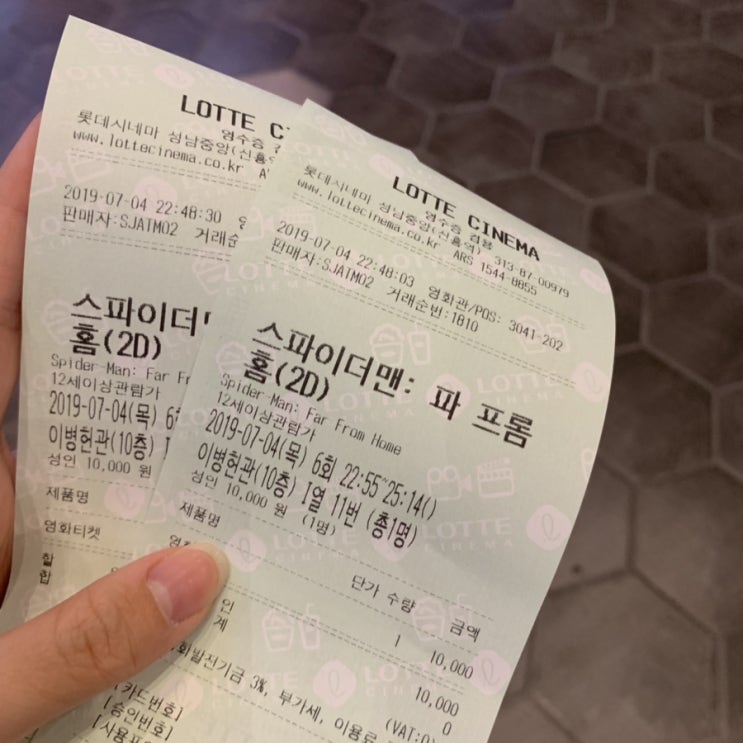 [영화 후기] 스파이더맨 : 파 프롬 홈 솔직 후기 (쿠키영상 2개 / 스포X)