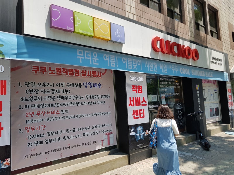 쿠쿠밥솥 AS 받기(쿠쿠 서비스센터 노원,증기배출이안됨,스파로또,브이로그,직접들고갔다옴,....
