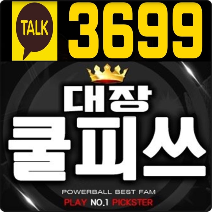  나눔로또파워볼 조금더 쉽게 다가가기 위해서는 어떠한 방법을 선택해야 될까요?