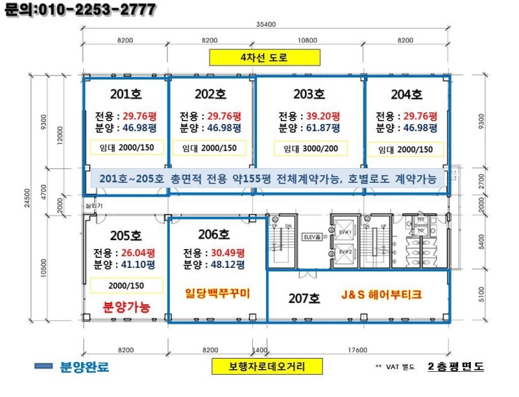 가정루원상가임대