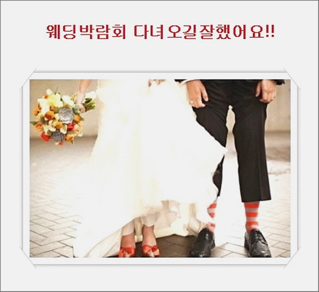  4월결혼식 알뜰저렴히 