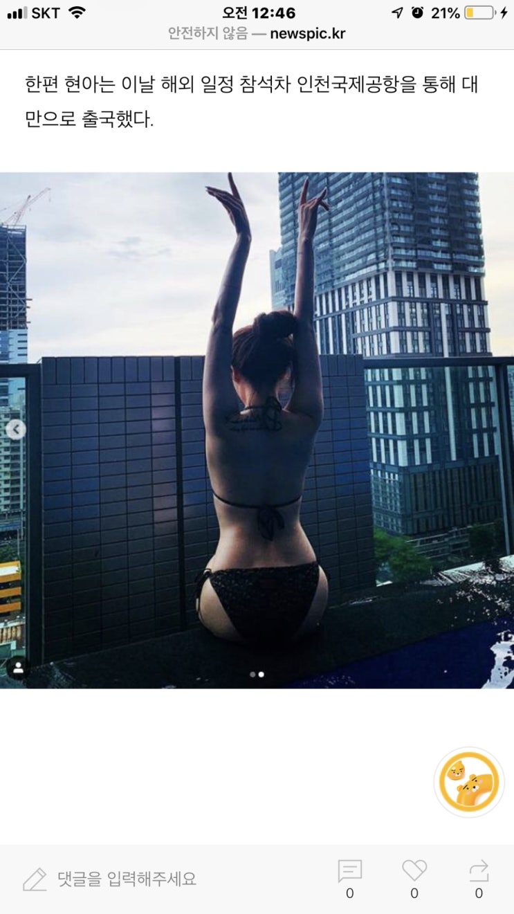  현아,환상적인 비키니 몸매...완벽한S라인