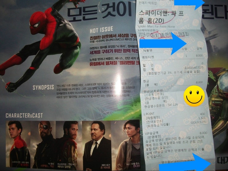  스파이더맨:파 프롬 홈 보고 왔어요!