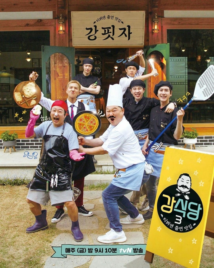  이슈 | (스포) 강식당2 종영 후 갑자기 강식당3?! 뭐가 바뀌었을까 (송민호는 이미 인스타로 스포했었다)