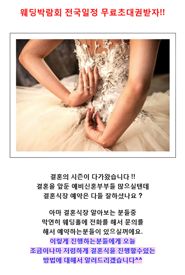  강북구예식장 장점확인