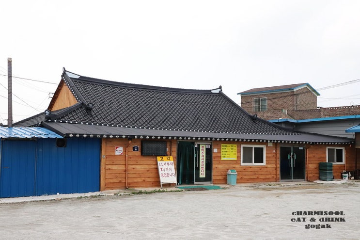  [김제 맛집] 고각 : 백합짬뽕이 유명한 중국집