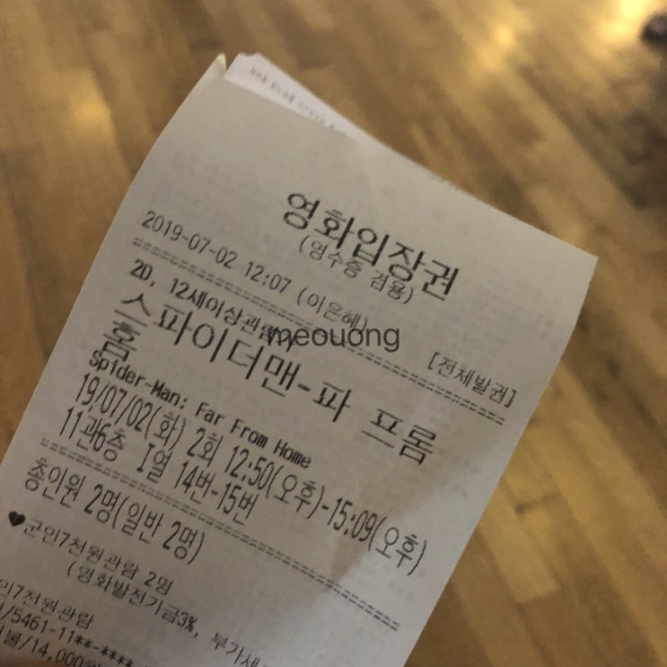  [영화]남자친구랑_스파이더맨-파 프롬 홈c