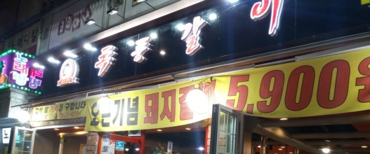  수유동 폭풍갈비 스테이크처럼 부드러운맛