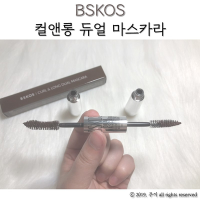  트렌드위드미 송해나가 사용한 마스카라 ! BSKOS 컬앤롱 듀얼 마스카라