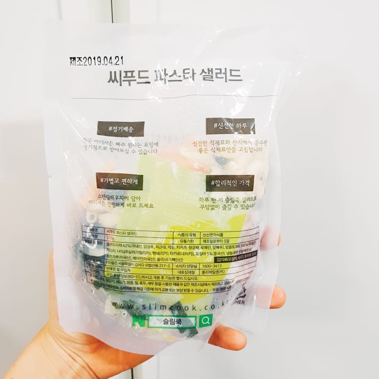 슬림쿡 샐러드 : 씨푸드 파스타 샐러드 슬림쿡 샐러드 : 씨푸드 파스타 샐러드