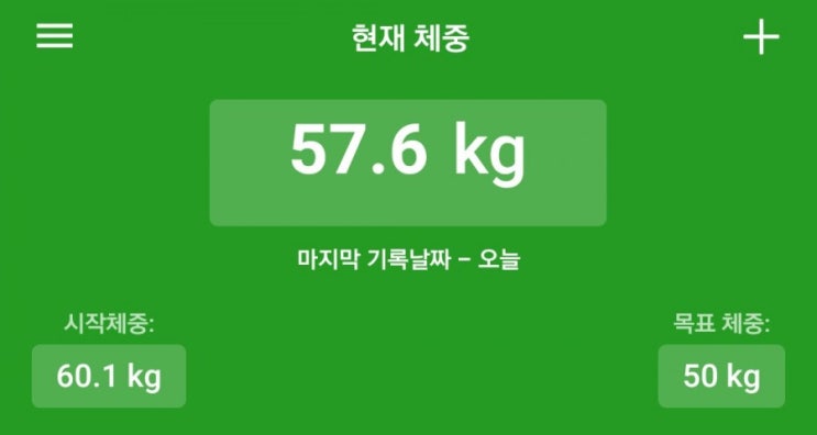  -8kg 다이어트 16~17일차