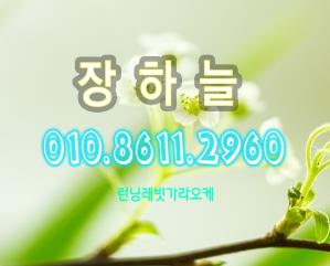  삼정호텔가라오케 아파트 텃세.. ~