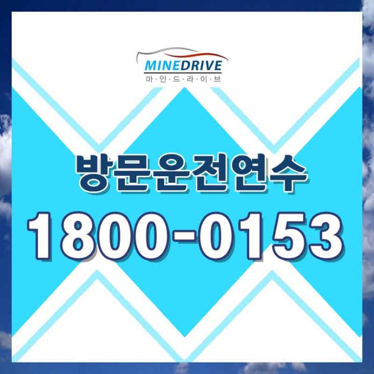  금천자동차연수 구로운전연수비용 받고 몇일만에 자신감찾았어요!