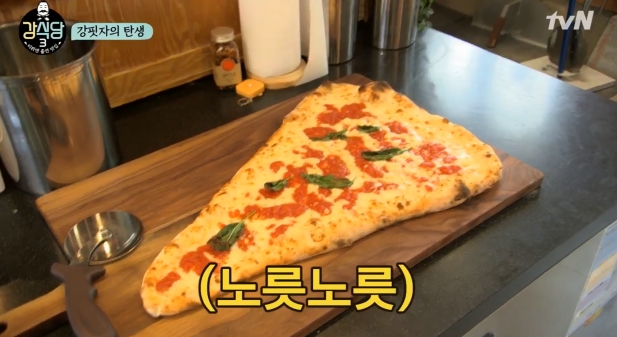  강식당3 그가 나타났다. 규현 강핏자 이태리식 화덕 피자 만들기