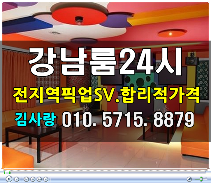  강남초원의집 알죵