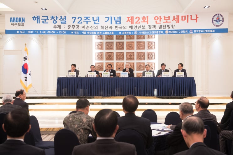  2016년 해군협회 세미나 기고문