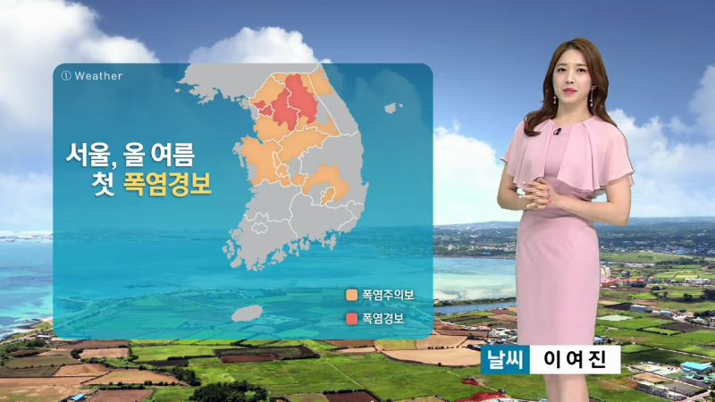190704 SBS 8 뉴스 이여진 기상캐스터