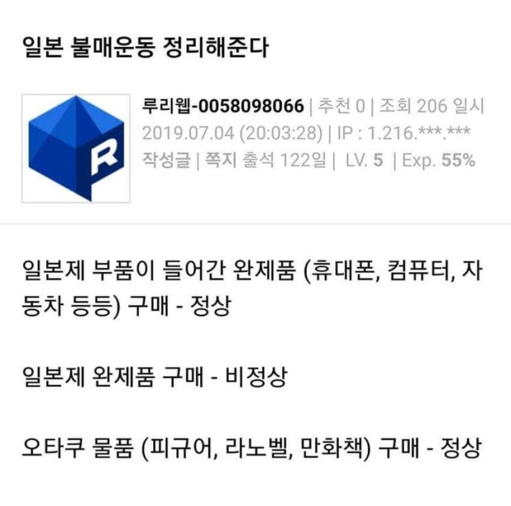  근근웹은 일본을 누구보다 사랑하면서 대체 왜 그러는걸까