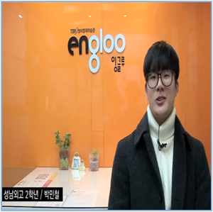  외고 입학까지... YBM 잉글루!