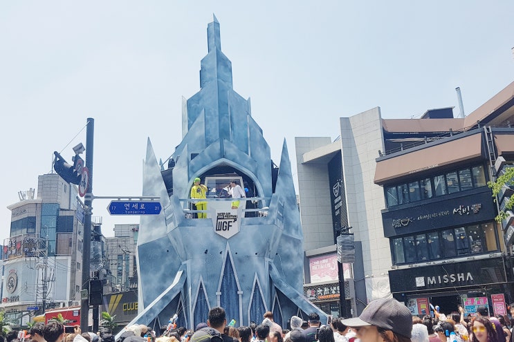  신촌 물총 축제