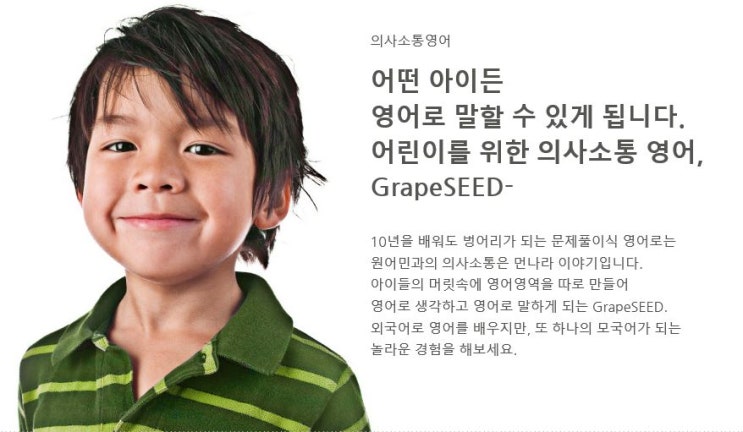  GrapeSEED 소개