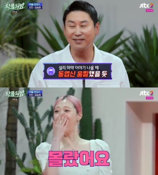  신동엽 마약