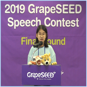 GrapeSEED Speech Contest 결선 동영상