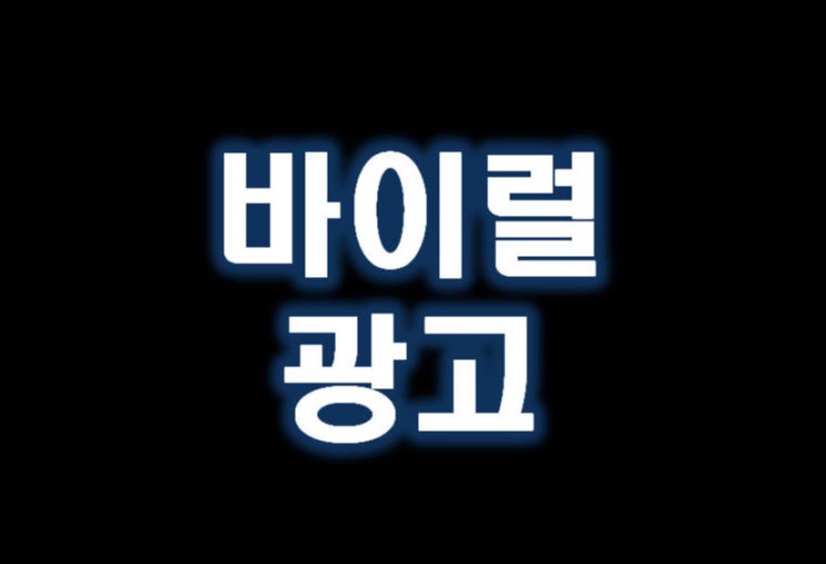  블로그관리대행 언제나.