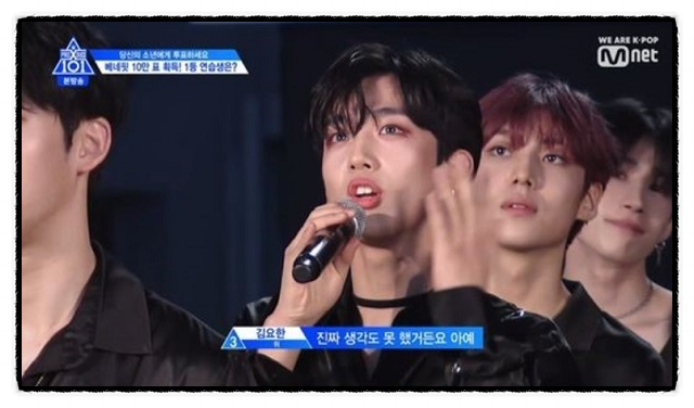 '프로듀스X101' 연관검색어 등극한 김요한, 실력vs인기 논란