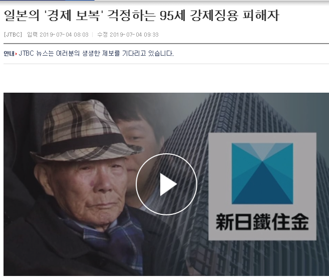  일본 불매운동 보이지 않는 전쟁의 시작(백색국가에서 제외?)
