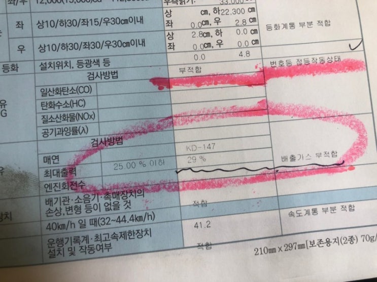  베르나MC디젤VGT 자동차검사매연불합격 수리일지<대전미주카센터>